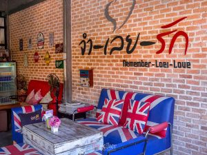 จำเลยรัก คาเฟ่เชียงคาน